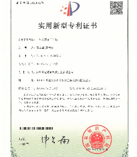 一種支架加工工裝專(zhuān)利